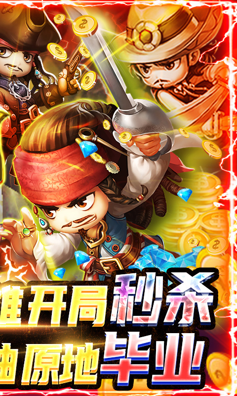 加勒比海盗：启航（送GM特权）截图2