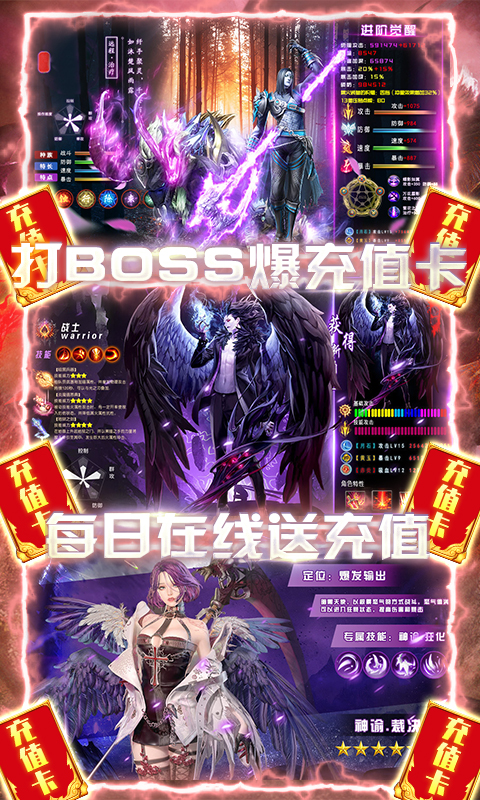 元素觉醒（爆金送充值）截图3