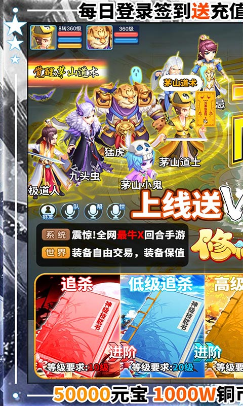 修仙物语（每日送充值）截图1