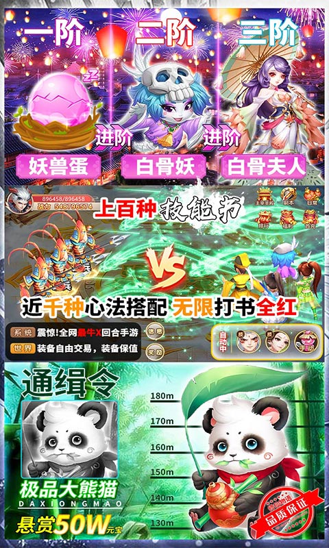 修仙物语（每日送充值）截图4