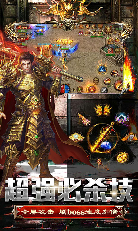 屠龙决战沙城(全新复古)截图4