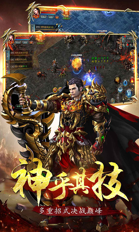 炼狱王城-盛世皇城截图1