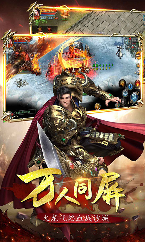 炼狱王城-盛世皇城截图3