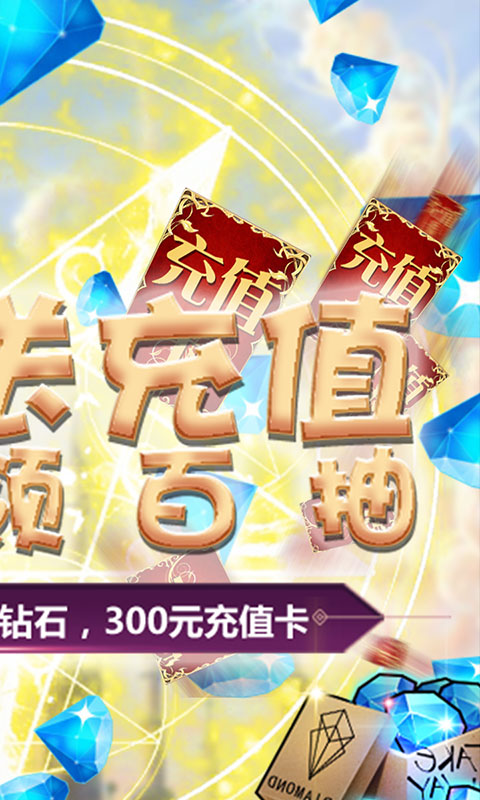 精灵战纪（送千充百抽）截图2