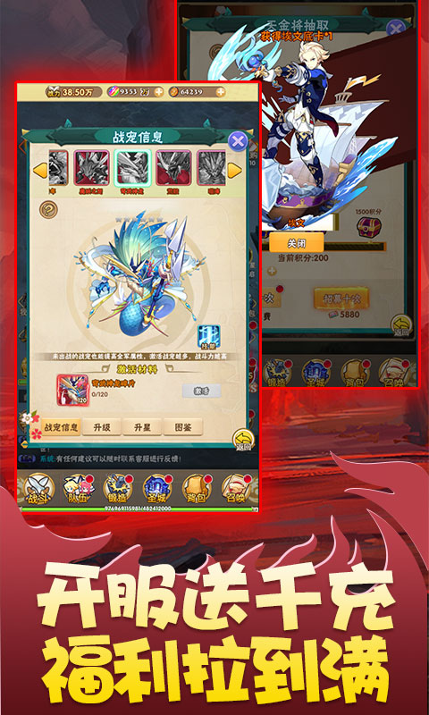 精灵战纪（送千充百抽）截图3
