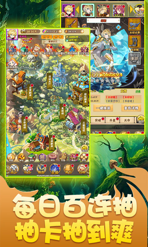 精灵战纪（送千充百抽）截图4