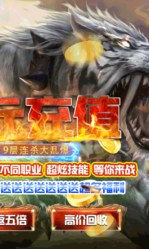 穿越三国（送千元充值）截图2
