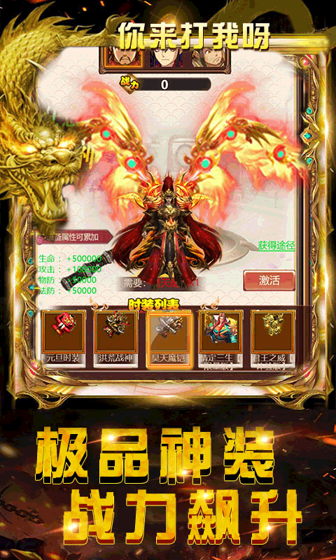 穿越三国（送千元充值）截图4