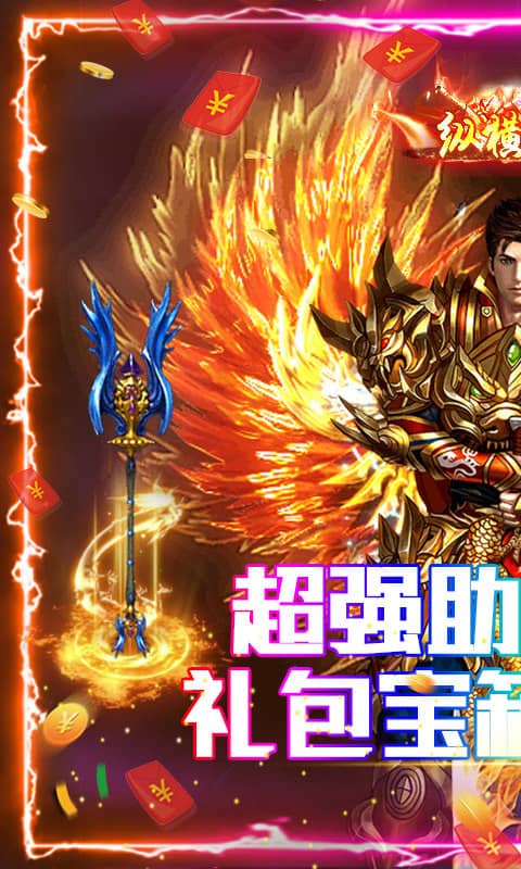 十虎(满屏光柱)截图1
