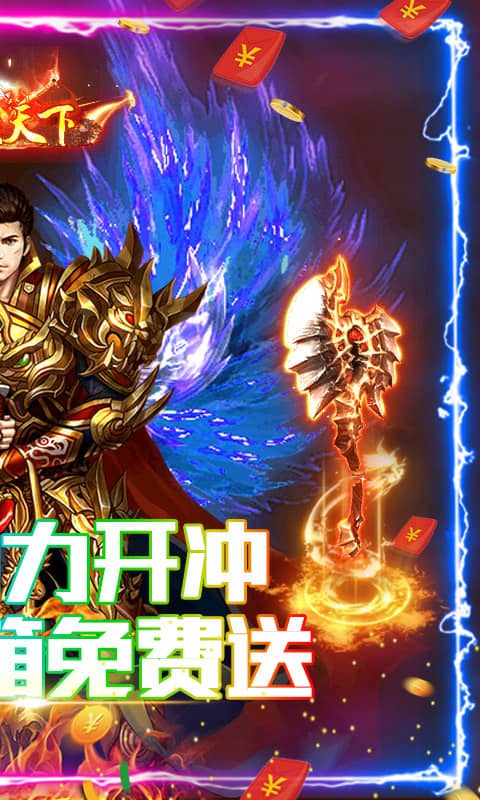 十虎(满屏光柱)截图2