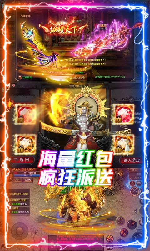 十虎(满屏光柱)截图3