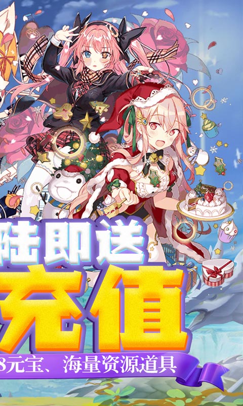 无双战纪（送特权千充）截图2
