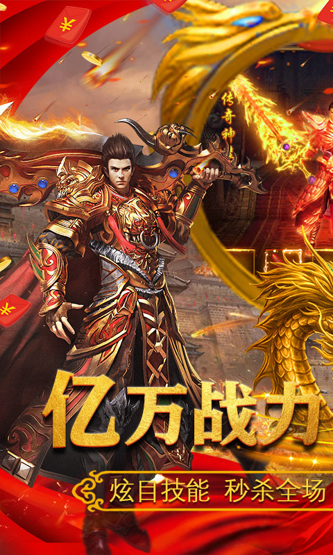 满江红（送万元充值）截图1