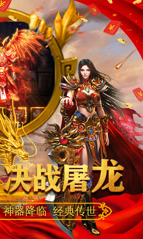 满江红（送万元充值）截图2