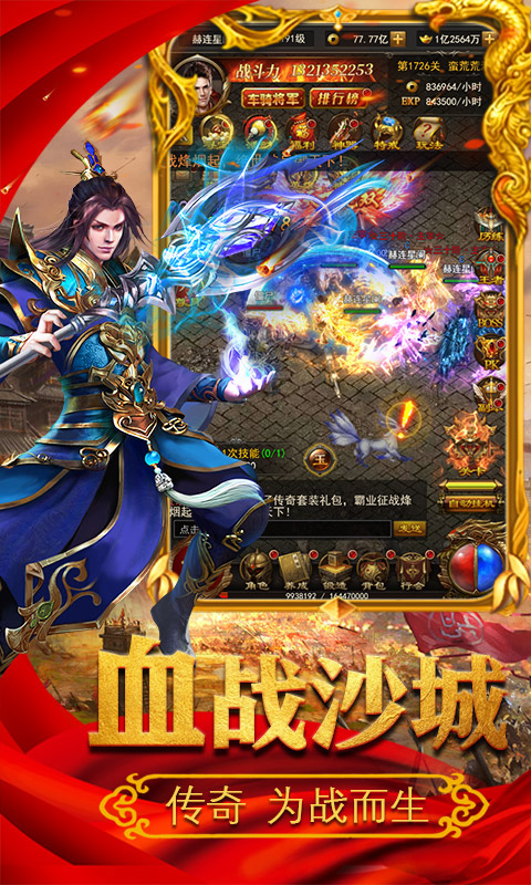 满江红（送万元充值）截图3