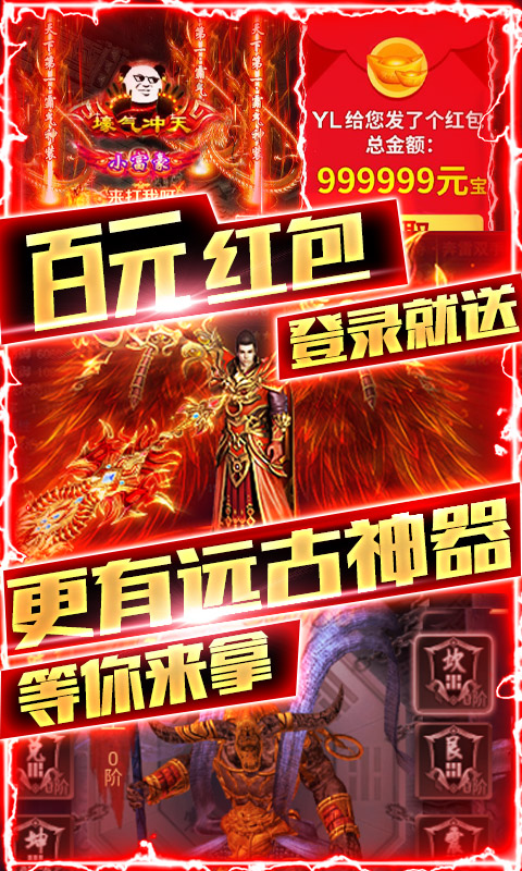 狂神无双（送千元充值）截图3
