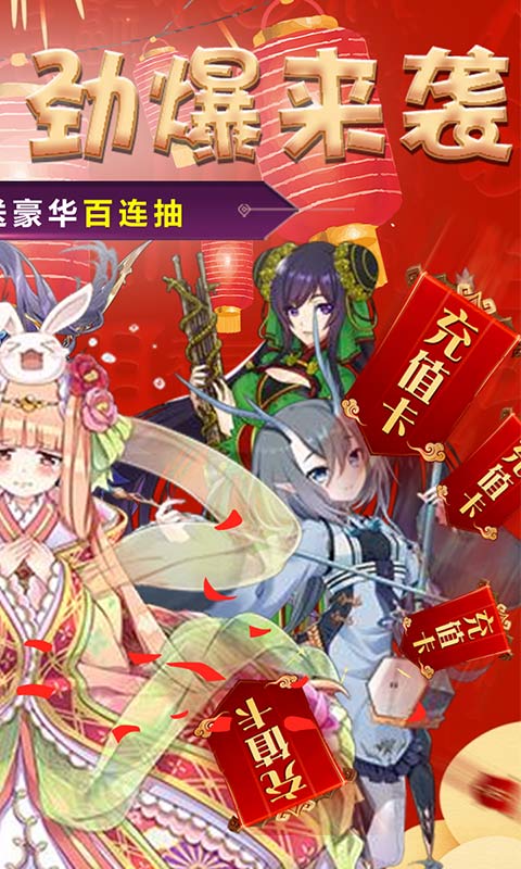 神骑世界（无限充值卡）截图2