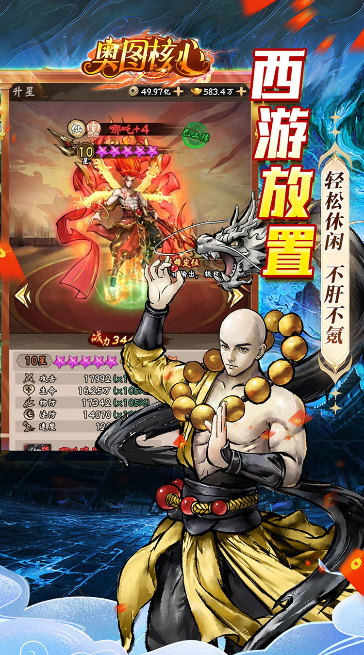 奥图核心（定制0.05折代金毕业版）截图4
