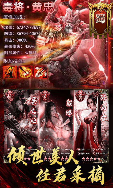 三国大领主截图4