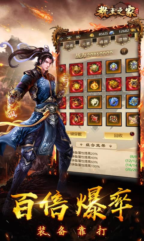 教主之家截图3