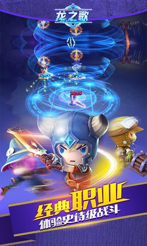 龙之歌（福利特权）截图2