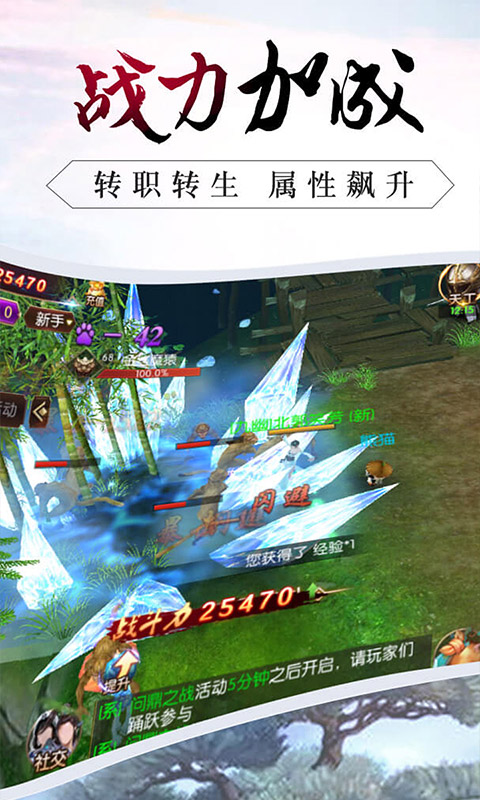 铜雀台(神域定制版)截图2