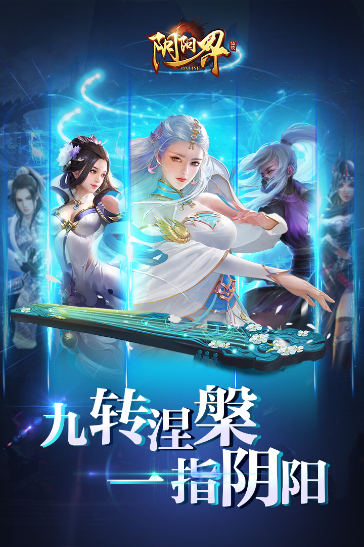 阴阳界截图1