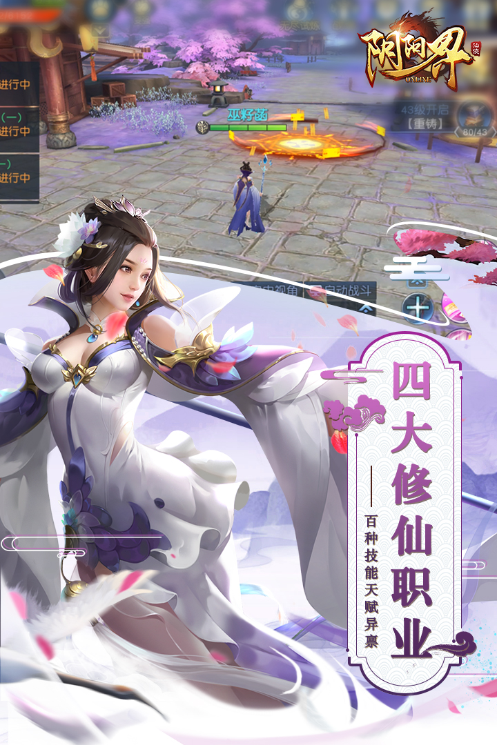 阴阳界截图2