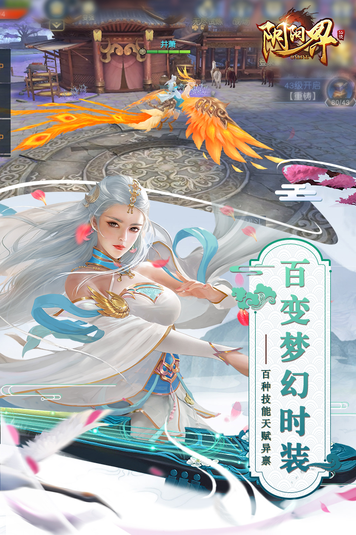阴阳界截图3