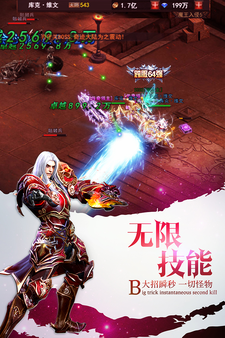 魔界战记截图2