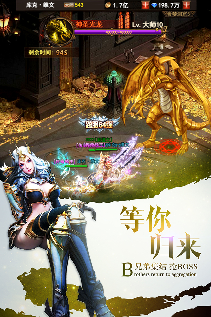 魔界战记截图3