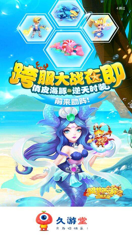 久游堂盒子截图1