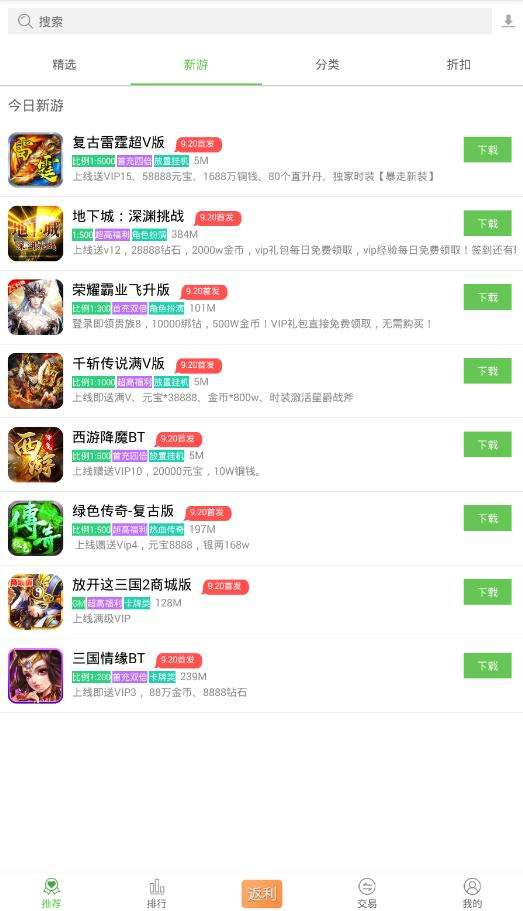 久游堂盒子截图2