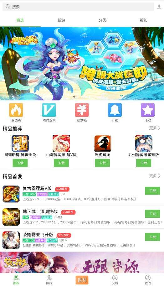 久游堂盒子截图3