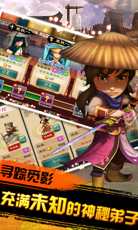 武侠Q传（王者送GM3商城）截图3