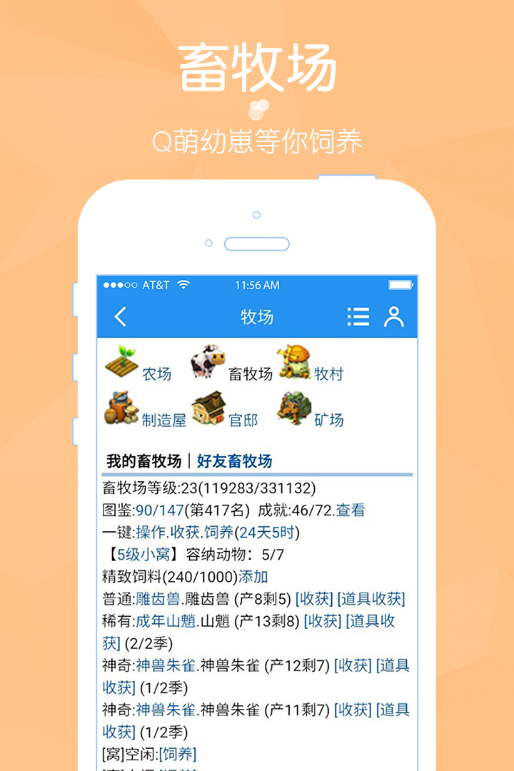 阳光牧场单机版截图1