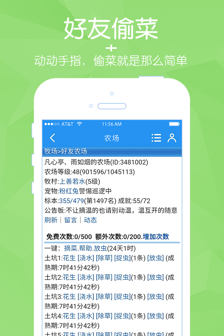 阳光牧场单机版截图2