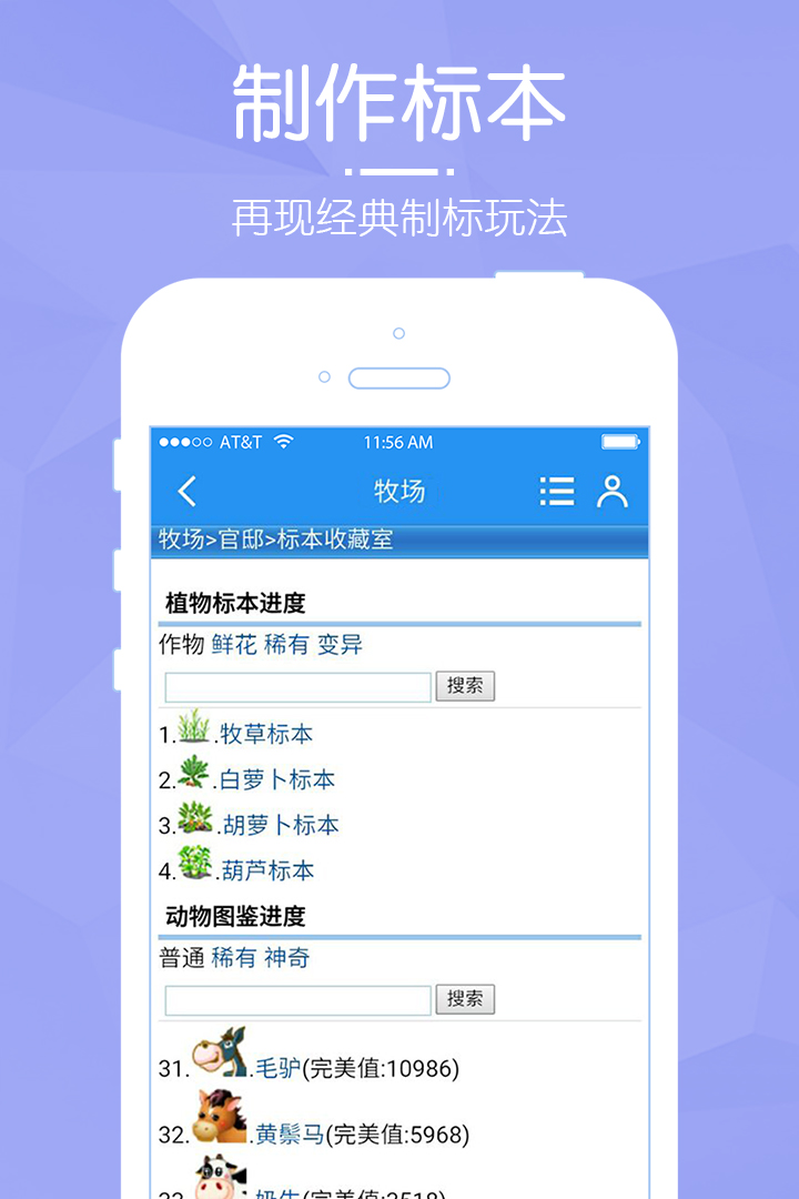 阳光牧场单机版截图3