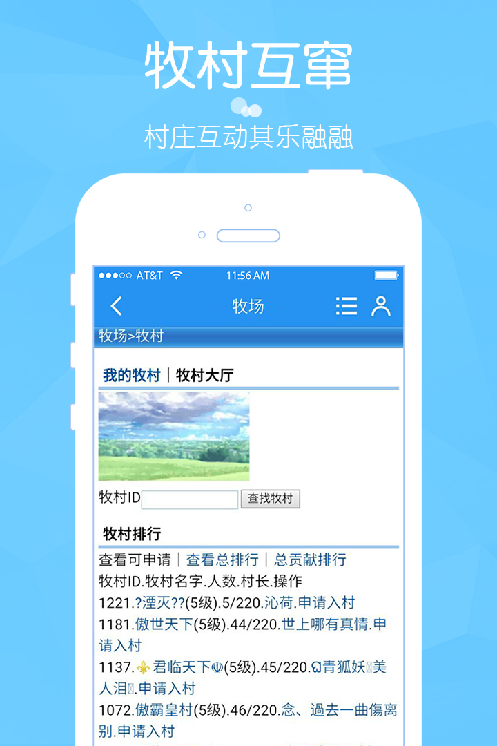 阳光牧场单机版截图4