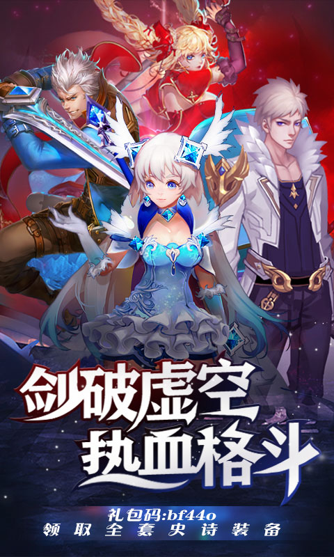 疾风剑魂(商城)截图1