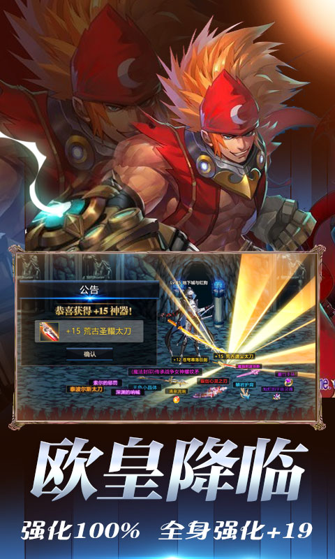 疾风剑魂(商城)截图2