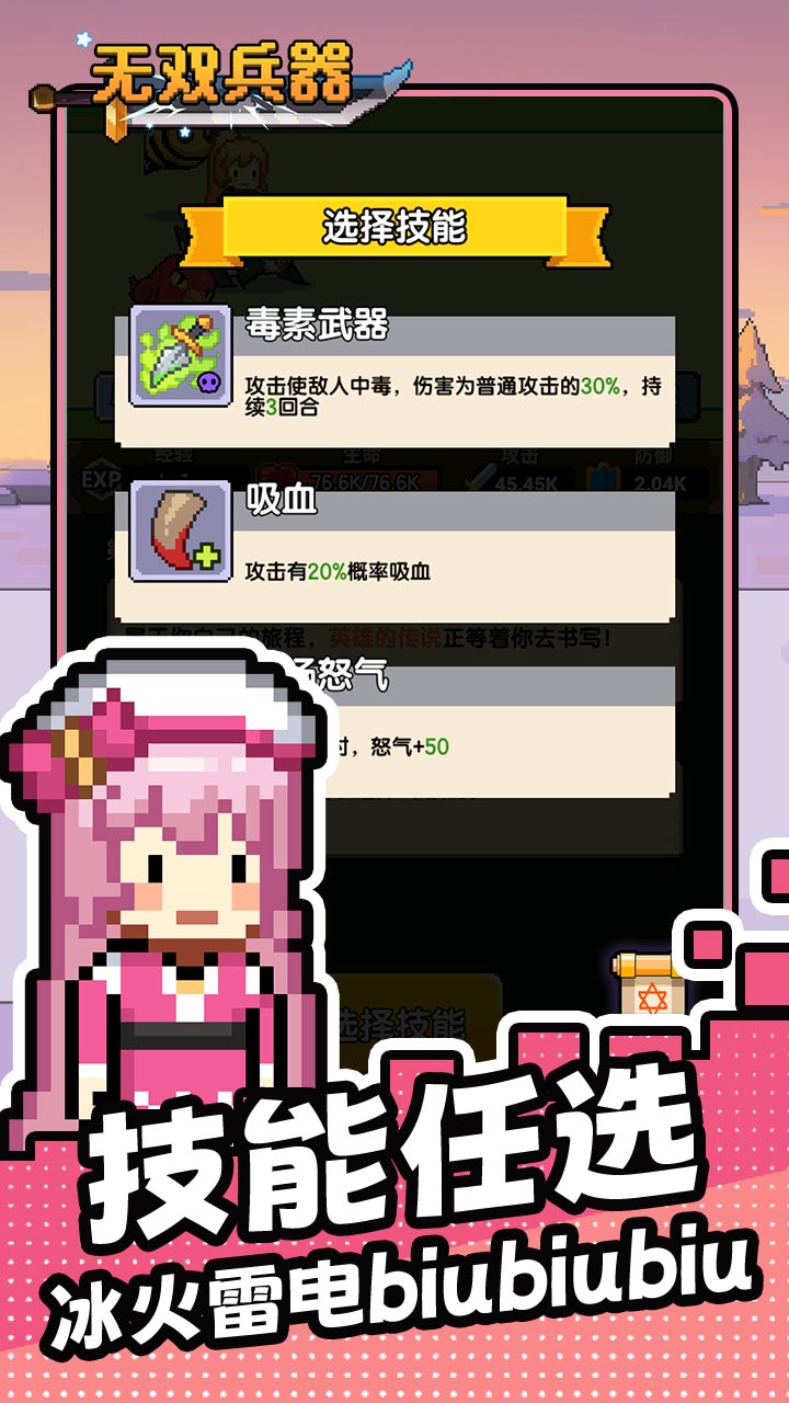无双兵器（0.1折卡皮巴拉冒险go）截图3