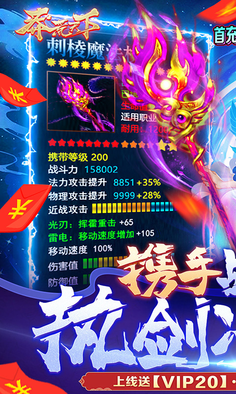莽荒天下(时刻送红包)截图1