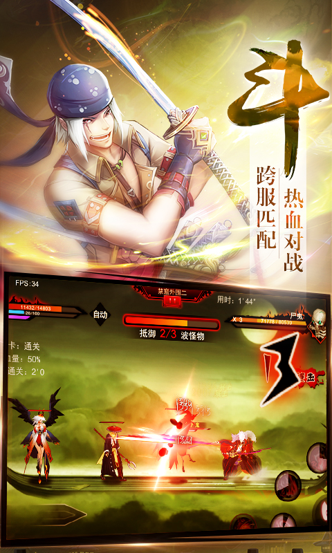 侍灵截图4