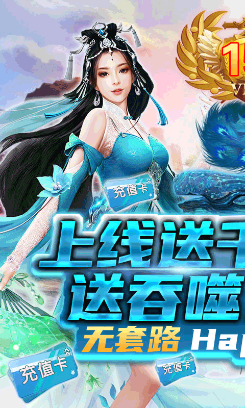 剑侠问宗(送千元充值)截图1