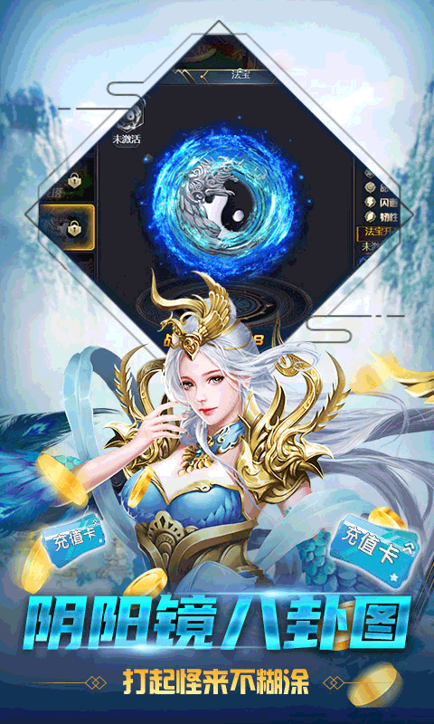 剑侠问宗（送千元充值）截图3