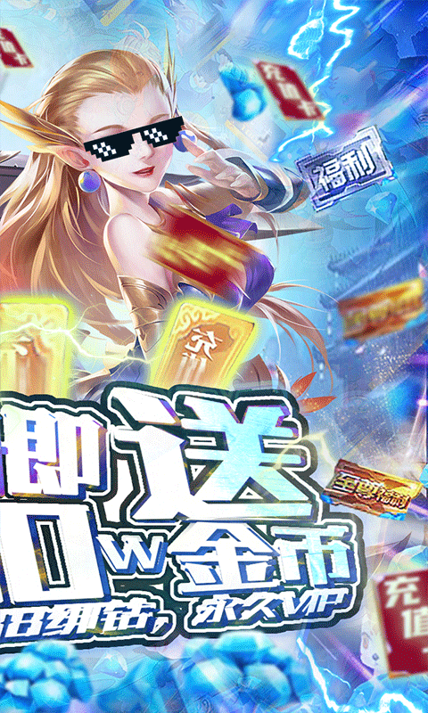 魔神战纪2（福利特权）截图2