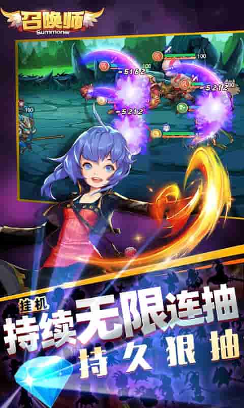 召唤师(送无限连抽)截图4