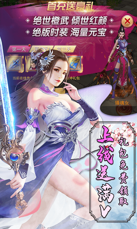 降魔神话截图1