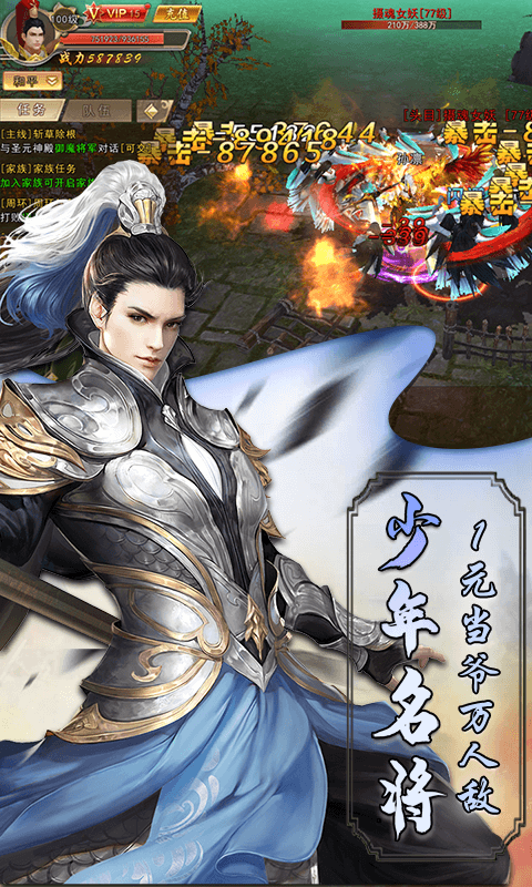 降魔神话截图2